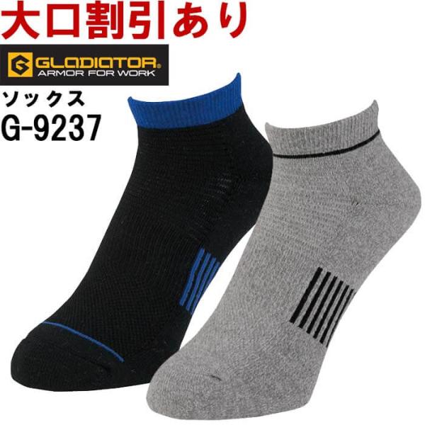 作業服 ニオイクリア スニーカー先丸2P G-9237 F(25-28cm) コーコス グラディエー...