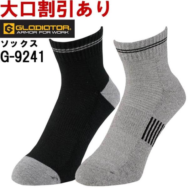 作業服 ニオイクリア ロークルー先丸2P G-9241 F(25-28cm) コーコス グラディエー...