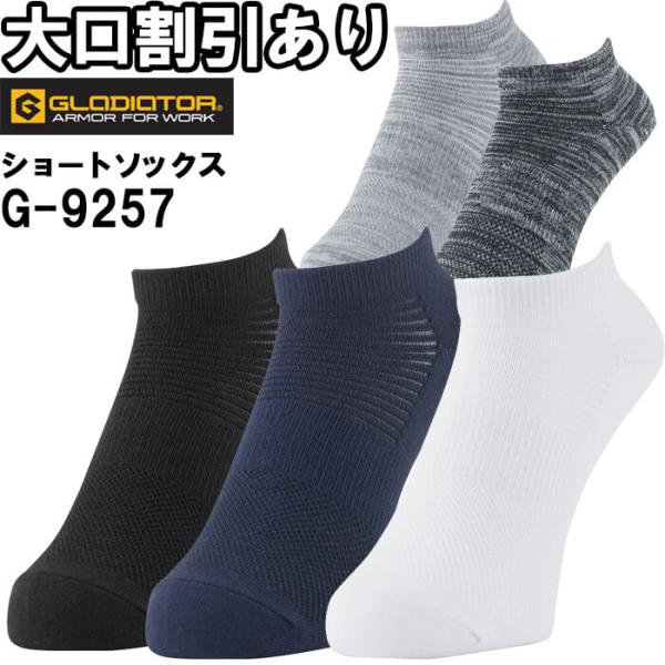 作業服 ショート先丸2P G-9257 S (22-25cm)-L (25-28cm) コーコス グ...