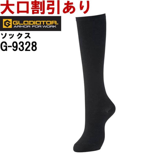 作業服 ニオイクリア ハイゲージロング2P G-9328 S(22-25cm) コーコス グラディエ...