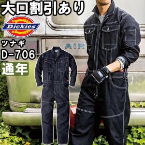 Dickies（ディッキーズ） 作業服 ストレッチデニムツナギ D-706 SS-5L