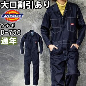 Kawasaki オーバーオール 3L とLLの2着 カワサキ（Kawasaki） カワサキ純正 メカニックオーバーオール2/作業