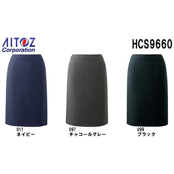スカート ボトムス ビジネスウェア 事務服 スカート HCS9660 5号-15号 9660シリーズ...