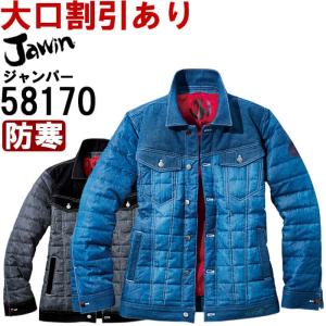 作業服 防寒ジャンパー 58170 EL 自重堂 ジャウイン Jichodo Jawin 防寒 デニム生地 作業着 メンズ｜watanabe-work