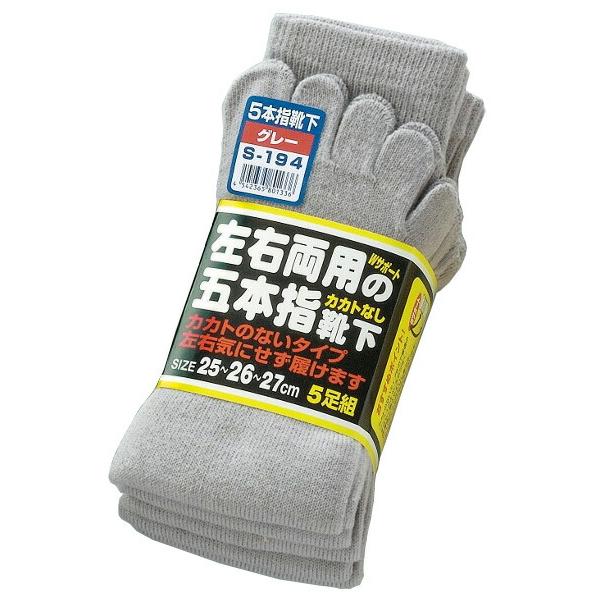 おたふく手袋 左右両用の5本指カカトなし靴下5足組 5個セット OT-S-194 カラー：グレー サ...