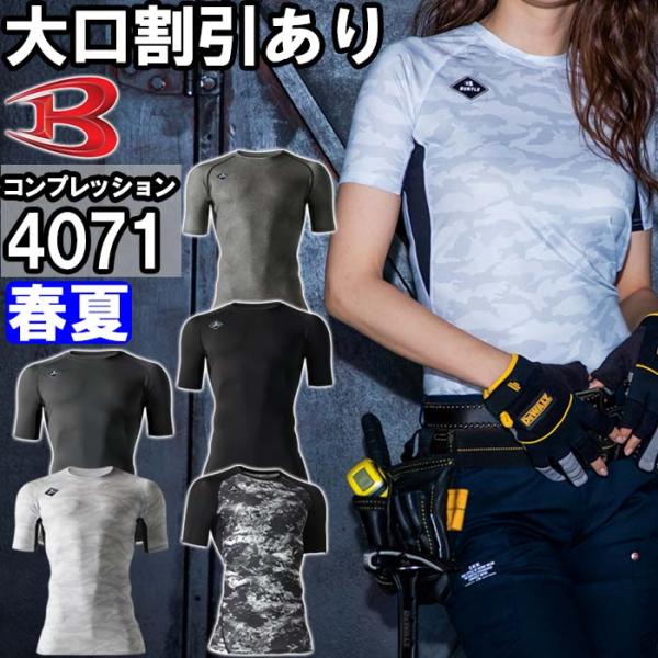 【P5倍】ミルスグレーMとブラックウッドMのみ在庫有【在庫限り／即日発送】作業服 バートル BURT...