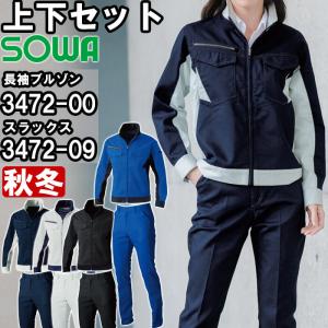 ジーベック（XEBEC） 作業服 上下セット ブルゾン 1500 SS-LL