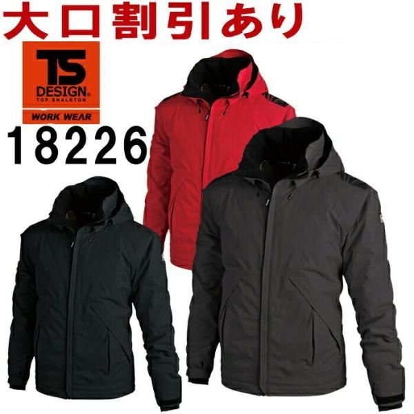 TS DESIGN 藤和 18226 3L-4L 防水防寒ジャケット メガヒート WINTER CL...