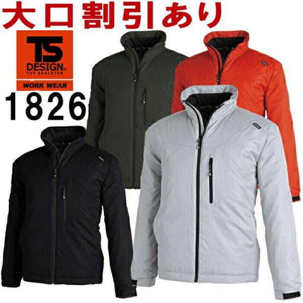 TS DESIGN(藤和) 1826 (5L・6L) 防寒ジャケット メガヒート ライトウォームジャ...