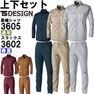 作業服 上下セット スウェットシャツ 8345 3L-4L ＆ スウェットパンツ