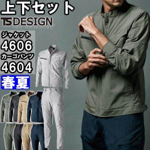 TS DESIGN 作業服 上下セット ジャケット 5036 S-LL ＆ ジョガーパンツ