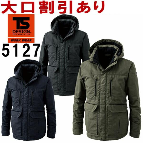 TS DESIGN 5127 (3L・4L) 防寒コート 綿100％ ブロックツイル WINTER ...