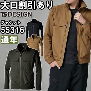 作業服 上下セット ニッカーズジャケット 50346 SS-LL ＆ メンズ