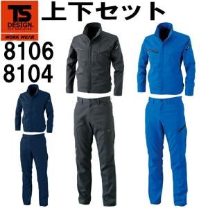 TS DESIGN 作業服　上下セット　3L 作業服 上下セット スウェットシャツ 8345 3L-4L ＆ スウェットパンツ