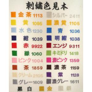 【代引き不可】 社名・団体名刺繍入れ 1回のご...の詳細画像1