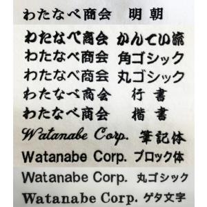 【代引き不可】 ネーム刺繍入れ385円(税込)　文字数：12文字まで。当店でお買い上げいただいた商品...