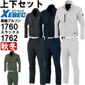 ジーベック（XEBEC） 作業服 上下セット ブルゾン 1500 SS-LL