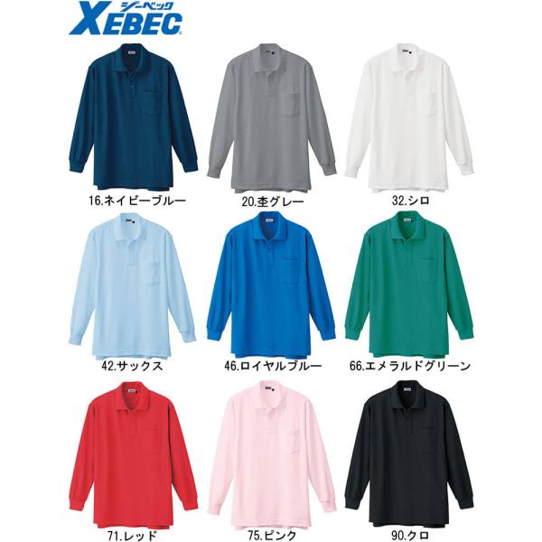 作業服 長袖ポロシャツ 6175 4L-5L 通年 ジーベック XEBEC 胸ポケット付 鹿の子素材...