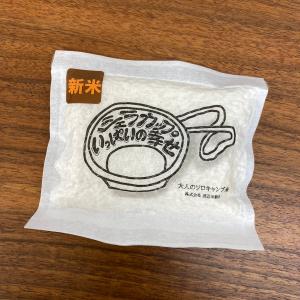 シェラカップ 75g 真空パック ブレンド米 ...の詳細画像1