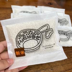 シェラカップ 75g 真空パック ブレンド米 ...の詳細画像3
