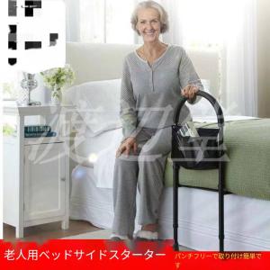 ベッドガード 立ち上がり補助器具 立ち上がりサポート