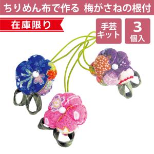 在庫限り うさぎのタペストリー 手芸キット パッチワーク 作り方