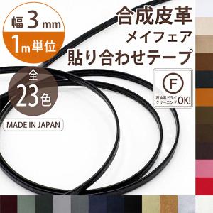 合成皮革 #5000メイフェア WSO グルード...の商品画像