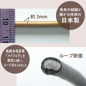 バッグ 持ち手 芯入りループ 合皮 丸紐 3m...の詳細画像1