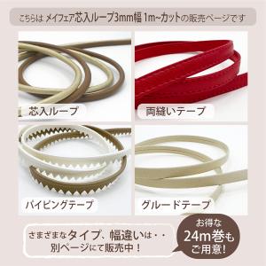 バッグ 持ち手 芯入りループ 合皮 丸紐 3m...の詳細画像4