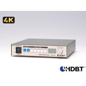 IMAGENICS(イメージニクス) HCS-41 ◆ 4K HDMIスイッチャー （CAT5e/6送信器・コマンド出力機能内蔵）【5月8日時点、在庫あり 】｜watanabegakki