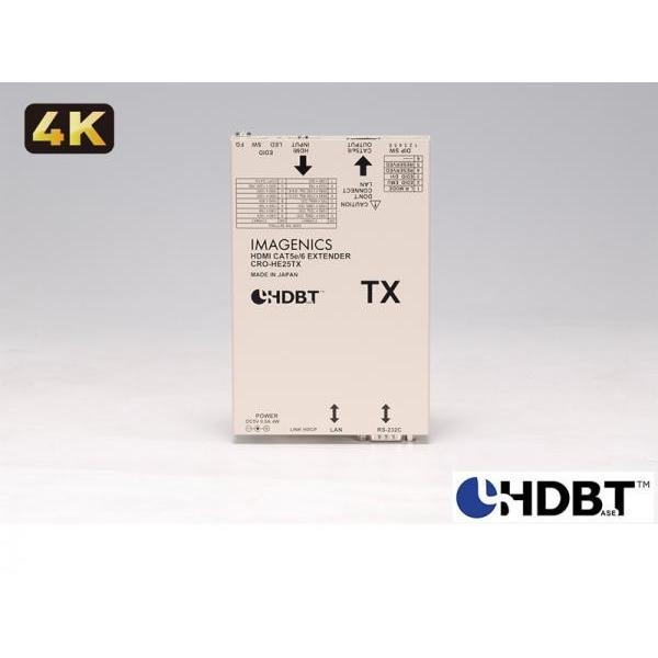 IMAGENICS(イメージニクス) CRO-HE25TX ◆ HDMI CAT5e/6 送信器【3...