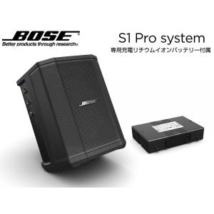 BOSE(ボーズ) S1 Pro (1台) ◆専用充電式バッテリー付 Bluetooth対応 ポータブルパワードスピーカー 屋外使用も可能 エフェクト内蔵｜watanabegakki