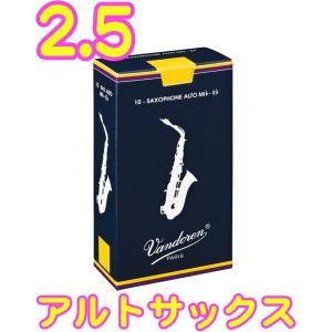 vandoren（バンドーレン） バンドレン バリトンサックスリード
