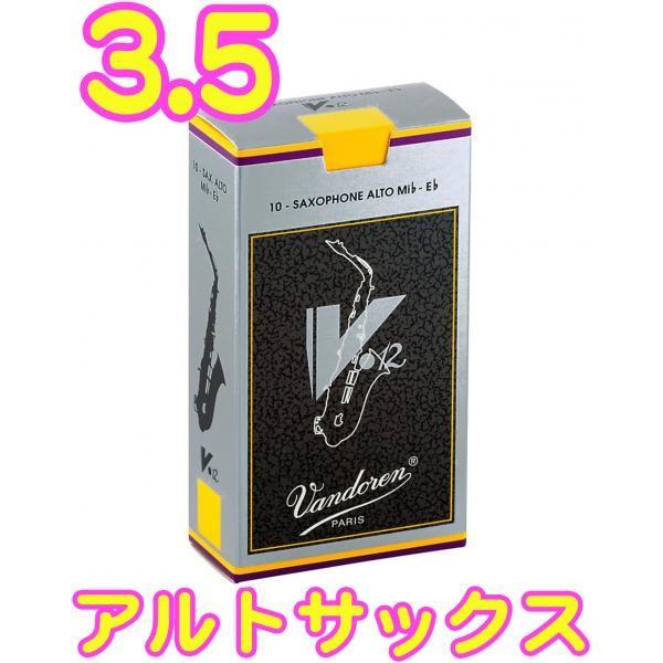 vandoren(バンドーレン) SR6135 アルトサックス V.12 リード 3.5 1箱 10...