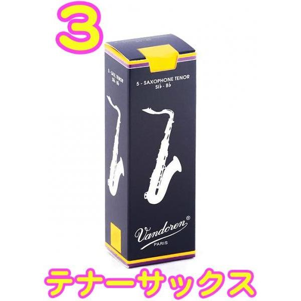 vandoren(バンドーレン) SR223 テナーサックス トラディショナル リード 3番 1箱 ...