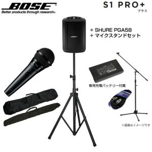 BOSE（ボーズ） S1 Pro + (プラス) スピーカースタンドセット