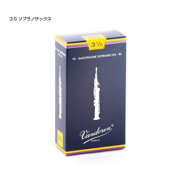 vandoren SR2035 ソプラノサックス リード トラディショナル 3.5 10枚 1箱 青...
