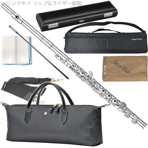 Pearl Flute PF-525RE リングキィ フルート リッププレートライザー銀製 ブリラン...