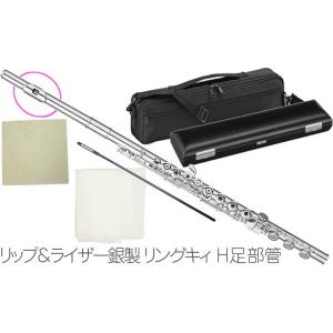 B-Tube ビー・チューブ フルート Low-H延長管 総銀製 Ag925 ミヤザワ