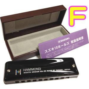 SUZUKI(スズキ) F調 HAMMOND H...の商品画像