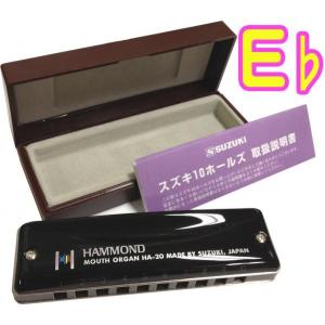 SUZUKI(スズキ) E♭ HAMMOND HA-20 ハモンド マウスオルガン ハーモニカ 10穴 ブルースハーモニカ ブルースハープ blues harmonica　北海道 沖縄 離島 同梱不可｜watanabegakki