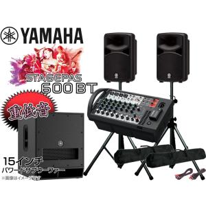 YAMAHA（ヤマハ） スピーカー4台 ワイヤレスマイク4本付 屋外対応
