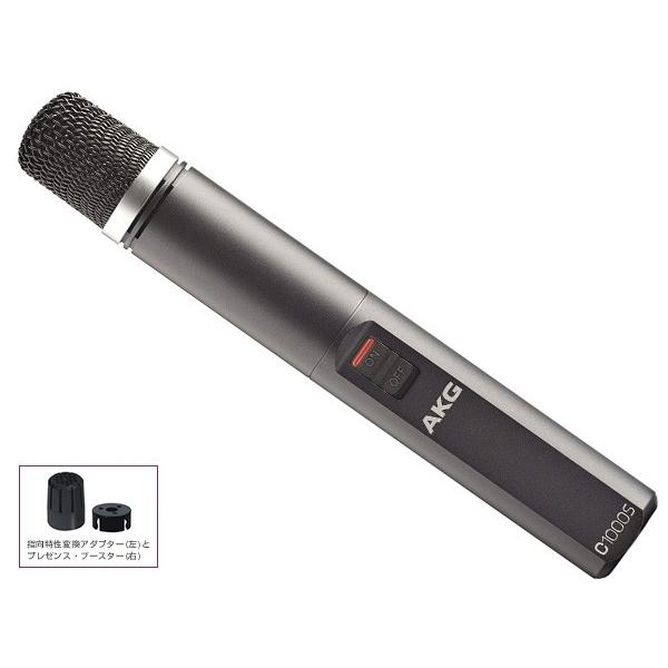 AKG(エーケージー) C1000 S ◆ コンデンサーマイク (電池駆動)