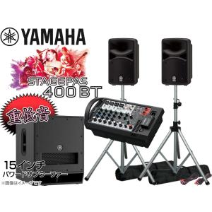 YAMAHA STAGEPAS400BT PAシステムセット スピーカースタンド Amazon | 【スピーカースタンド+マイクセット付】 YAMAHA Bluetooth
