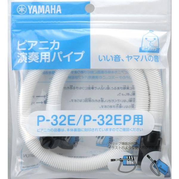 YAMAHA PTP-32E ピアニカ用 ホース 対象P-32E P-32EP ピンク ブルー各種 ...