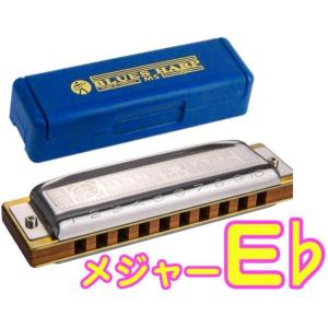 HOHNER E♭調 Blues Harp MS 532/20 ブルースハープ 10穴 テンホールズ