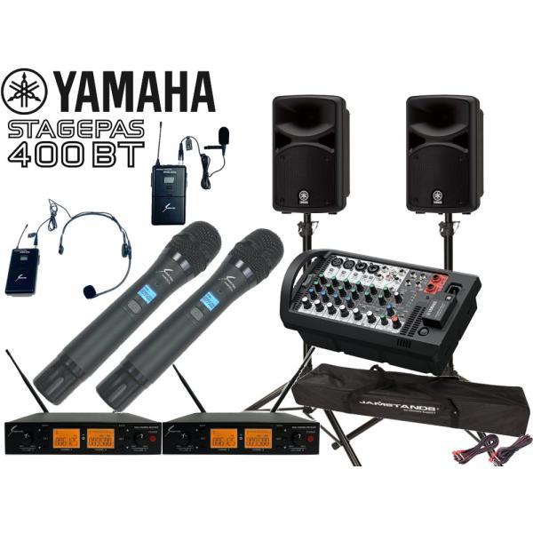 YAMAHA STAGEPAS400BT SOUNDPURE ワイヤレスマイク 4本 (ハンド2本と...