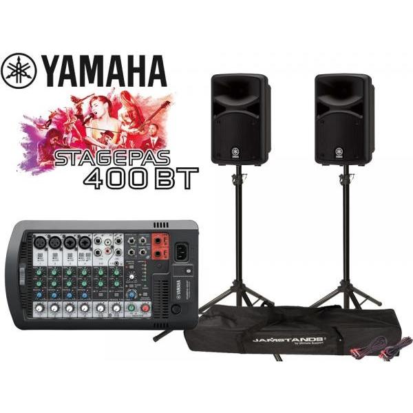 YAMAHA(ヤマハ) STAGEPAS400BT スピーカースタンド(JS-TS50-2/ペア) ...