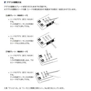 TOMBO(トンボ) 1210 リードプレート...の詳細画像2