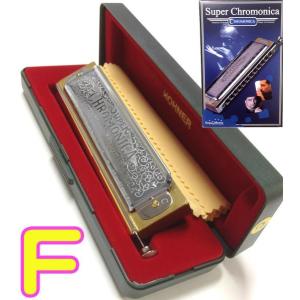HOHNER ホーナー Chromonica 280 280/64 クロマチックハーモニカ